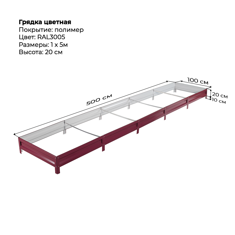 gryadka-20sm-5m-1m-3005.png Грядка с полимерным покрытием (20см) 1х5м — изображение 1