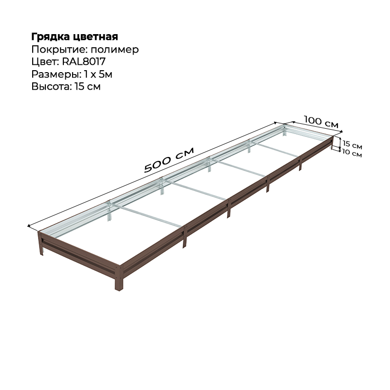 gryadka-czink-15sm-5m-1m-8017.png Грядка с полимерным покрытием (15см) 1х5м — изображение 1
